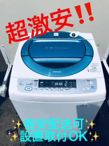 AC-422A⭐ ✨在庫処分セール✨ TOSHIBA電気洗濯機⭐️