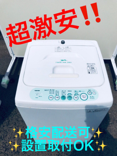 AC-423A⭐ ✨在庫処分セール✨ TOSHIBA電気洗濯機⭐️