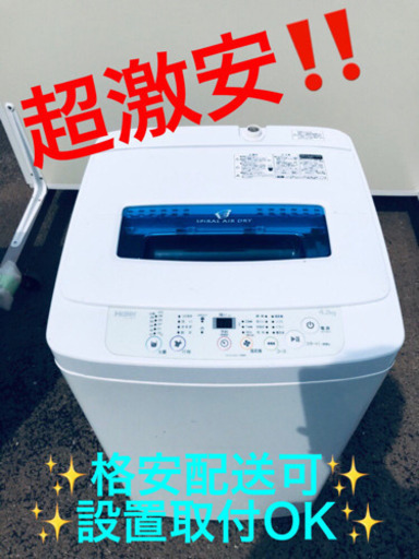AC-424A⭐️ ✨在庫処分セール✨ハイアール電気洗濯機⭐️