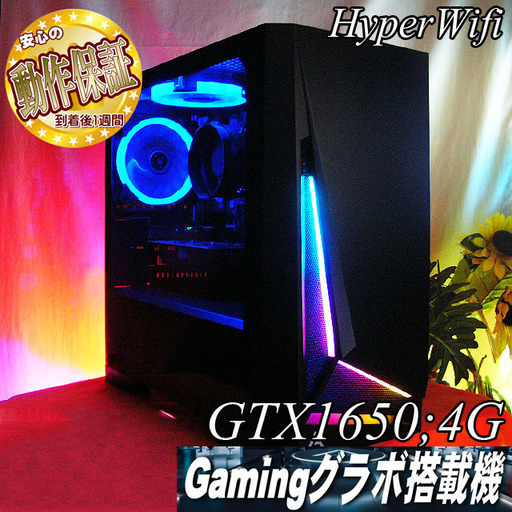 【★虹蒼★GTX1650+i7同等ゲーミング】フォートナイト◎現品組み上げ製造番号：ST0720_3W