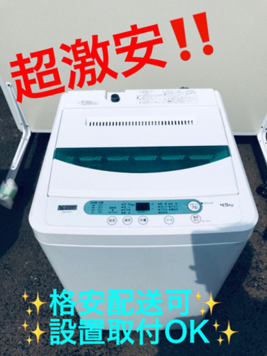 AC-425A⭐️ ✨在庫処分セール✨ヤマダ電機洗濯機⭐️