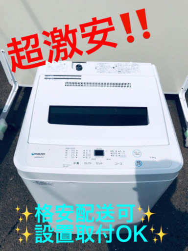 AC-426A⭐️ ✨在庫処分セール✨ maxzen洗濯機⭐️