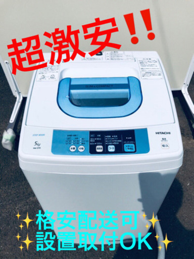 AC-427A⭐️✨在庫処分セール✨日立電気洗濯機⭐️