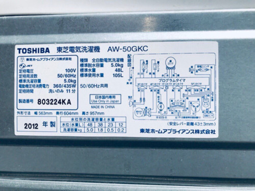 428番 TOSHIBA✨東芝電気洗濯機✨AW-50GKC‼️