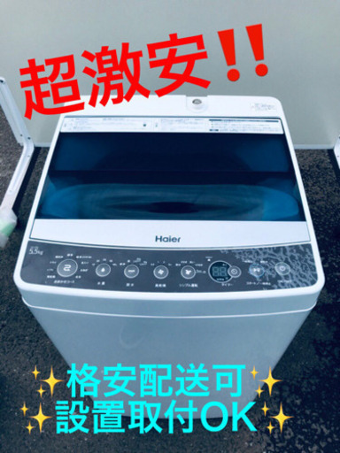 AC-430A⭐️ ✨在庫処分セール✨ハイアール電気洗濯機⭐️