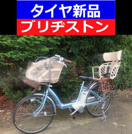 L01N電動自転車E92Vブリジストンアンジェリーノ4アンペア