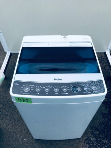 ✨高年式✨430番 Haier✨全自動電気洗濯機✨JW-C55A‼️