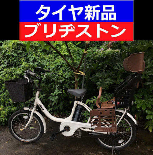 J02S電動自転車H42Yブリジストンビッケ✴️長生き8アンペア
