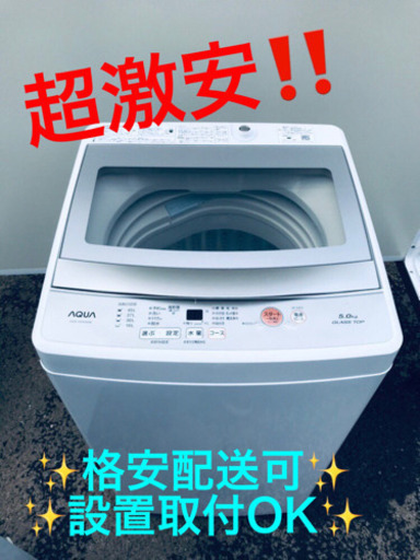 AC-431A⭐️ ✨在庫処分セール✨ AQUA 電気洗濯機⭐️