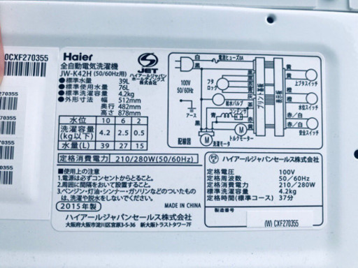 AC-432A⭐️ ✨在庫処分セール✨ハイアール電気洗濯機⭐️