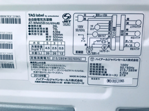 AC-433A⭐️ ✨在庫処分セール✨ TAGlabel洗濯機⭐️