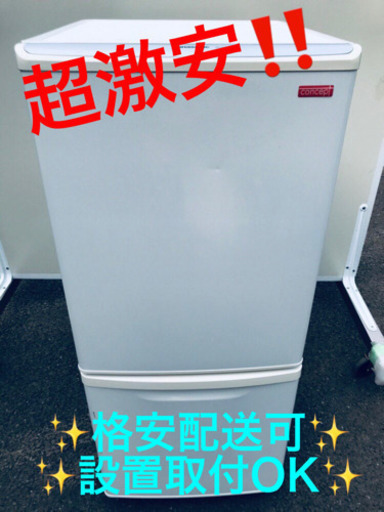 AC-435A⭐️Panasonicノンフロン冷凍冷蔵庫⭐️