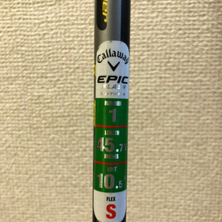 ⭐️値下げ致しました‼️⭐️エピックフラッシュ　スター　ドライバー