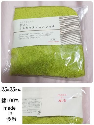 今治タオル Casadeiハンカチ など4点セット Koa 武蔵浦和の家庭用品 バス用品 の中古あげます 譲ります ジモティーで不用品の処分 今治タオル Casadeiハンカチ など4点セット Koa 武蔵浦和の家庭用品 バス用品 の中古あげます 譲ります ジモティーで不用品の処分