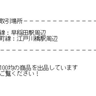 取引中 未使用 ダイソーワイヤーネット 62cm 40cm36mm角 だんごちゃん 早稲田 の収納家具 棚 シェルフ の中古あげます 譲ります ジモティーで不用品の処分