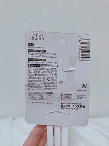 新品 未使用 ダイソーマグネット式ふきんかけ白 だんごちゃん 早稲田の家具の中古あげます 譲ります ジモティーで不用品の処分 新品 未使用 ダイソーマグネット式ふきんかけ白 だんごちゃん 早稲田の家具の中古あげます 譲ります ジモティーで不用品の処分