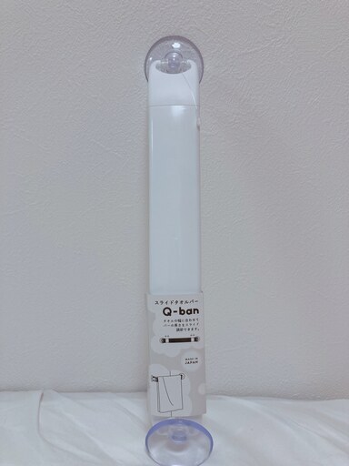 新品 未使用 ダイソースライドタオルバー Q Ban 吸盤式タオル掛け だんごちゃん 早稲田の家具の中古あげます 譲ります ジモティーで不用品の処分 新品 未使用 ダイソースライドタオルバー Q Ban 吸盤式タオル掛け だんごちゃん 早稲田の家具の中古あげます 譲ります ジモティーで不用品の処分