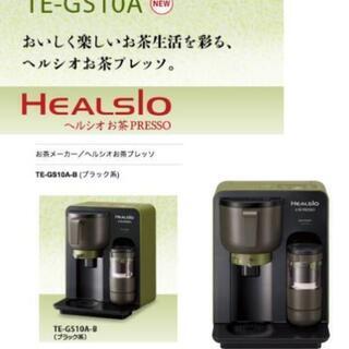 シャープ ヘルシオ(HEALSIO) お茶プレッソTE-GS10A-B