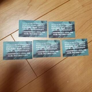 H&M★無期限500円割引券5枚セット