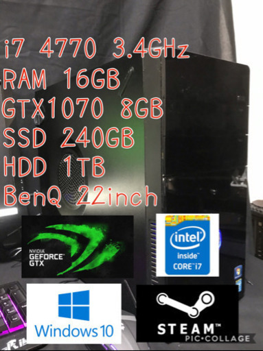 激安 i7 4770 GTX1070 周辺機器込み込み ゲーミングPC