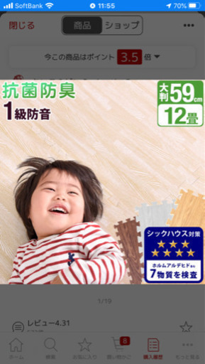 ジョイントマット　タンスのゲン　ライトグレー