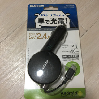 【新品】エレコム　Android用車載充電器