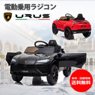 新品未使用 子供用電動自動車ラジコンランボルギーニ aki 虻田の子供用自転車の中古あげます 譲ります ジモティーで不用品の処分