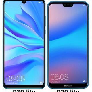 Huawei p20 lite またはp30lite 売ってください。