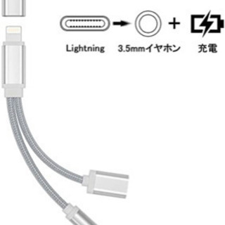音質強化バージョン Beyeah Iphoneイヤホン 充電 変換ケーブル Dudu 江東の携帯アクセサリーの中古あげます 譲ります ジモティーで不用品の処分
