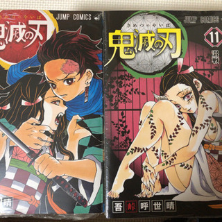 鬼滅の刃 新品 1巻〜20巻