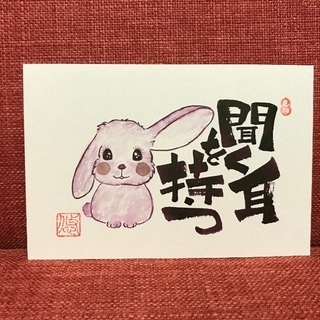 簡単に楽しく筆文字を描こうin名古屋の画像