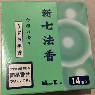 うずまき線香　残り8巻