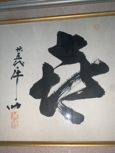 力士 25代　大鵬　玉の海　北の富士　手形サイン 力士 25代 大鵬 玉の海 北の富士 手形サイン