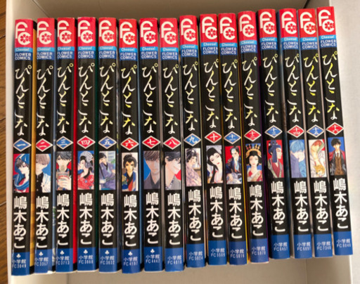 ぴんとこな 嶋木あこ全16巻 とと吉11 2閉店 浦和のマンガ コミック アニメの中古あげます 譲ります ジモティーで不用品の処分