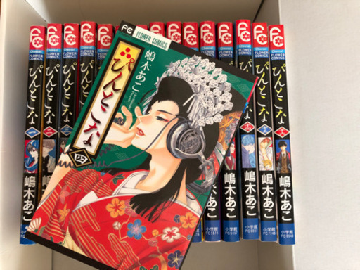 ぴんとこな 嶋木あこ全16巻 とと吉11 2閉店 浦和のマンガ コミック アニメの中古あげます 譲ります ジモティーで不用品の処分