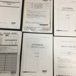 2020年不動産鑑定士・短答式試験のLECのDVD講座一式売ります！