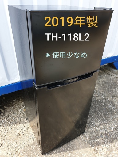 2019年製、TH-118L2 (118ℓ)