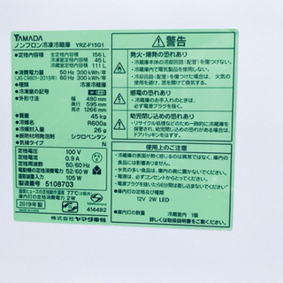 ?送料・設置無料?高年式✨冷蔵庫/洗濯機✨当店オリジナルプライス