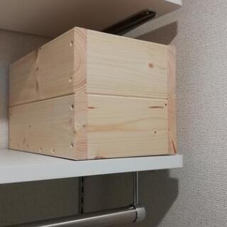 木製ボックス小さめ