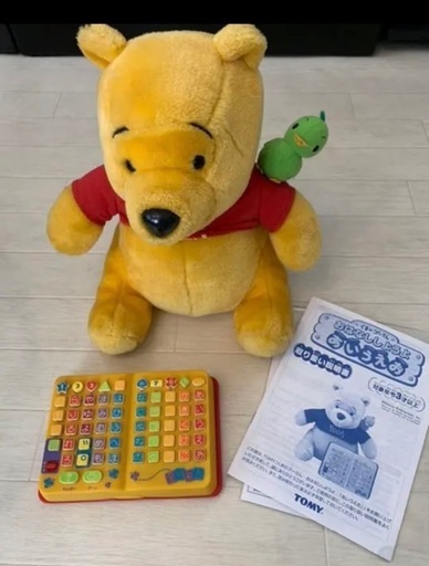 Tomy Disney くまのプーさんおはなししようよあいうえお うさぎ 前原のおもちゃ 知育玩具 の中古あげます 譲ります ジモティーで不用品の処分