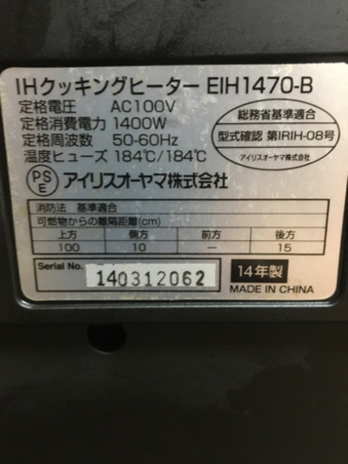 IHクッキングヒーター14年製\u0026専用台　値下げしました！