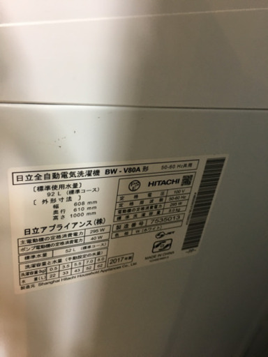 美品! 2017年製 HITACHI 8.0kg洗濯機 BEATWASH BW-V80A インバーター 槽自動お掃除 ビートウォッシュ 日立