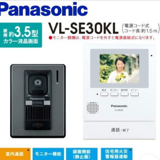 「取り引き中」　テレビドアホン