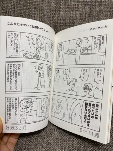 子宮の中の人たち リアルタイム妊婦まんがemi みるくるみ 向ヶ丘遊園のマンガ コミック アニメの中古あげます 譲ります ジモティーで不用品の処分 子宮の中の人たち リアルタイム妊婦まんがemi みるくるみ 向ヶ丘遊園のマンガ コミック アニメの中古あげます 譲ります ジモティーで不用品の処分