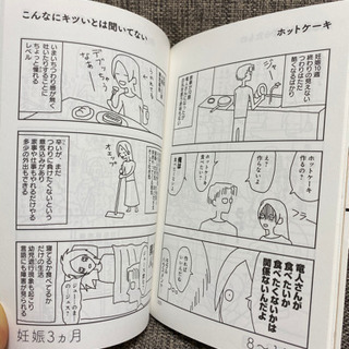 子宮の中の人たち リアルタイム妊婦まんがemi みるくるみ 向ヶ丘遊園のマンガ コミック アニメの中古あげます 譲ります ジモティーで不用品の処分 子宮の中の人たち リアルタイム妊婦まんがemi みるくるみ 向ヶ丘遊園のマンガ コミック アニメの中古あげます 譲ります ジモティーで不用品の処分
