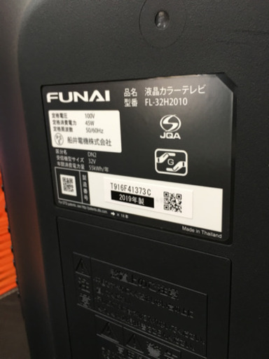 美品! HDD500GB内蔵 2019年製 FUNAI 32型液晶テレビ FL-32H2010 フナイ