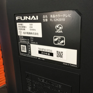 美品! HDD500GB内蔵 2019年製 FUNAI 32型液晶テレビ FL-32H2010 フナイ