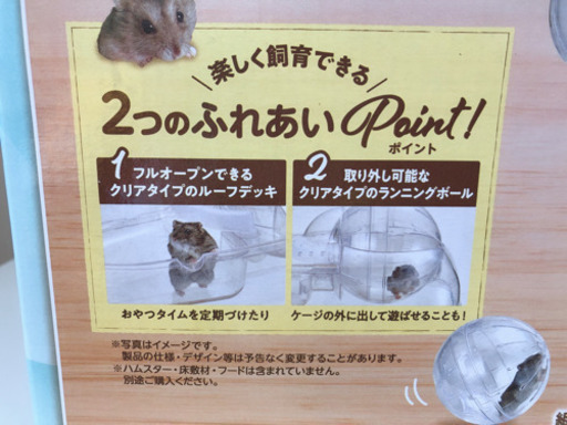ハムスターゲージ 透明 ちゃんりな 松戸の家具の中古あげます 譲ります ジモティーで不用品の処分