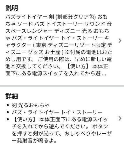 バズ ライトイヤーの光る剣 ライトソード あさぴー 善行のおもちゃの中古あげます 譲ります ジモティーで不用品の処分 バズ ライトイヤーの光る剣 ライトソード あさぴー 善行のおもちゃの中古あげます 譲ります ジモティーで不用品の処分