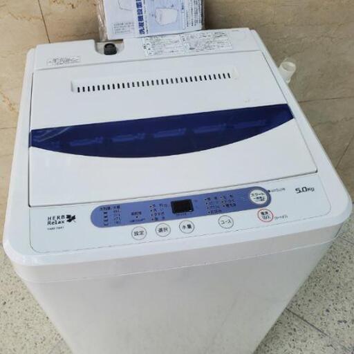 ■配送可■2017年製 YAMADA ヤマダ電機 YWM-T50A1 全自動洗濯機 5.0kg